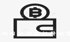 tpWallet169版本：如何利用新